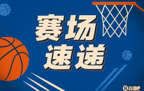 得不偿失！比塔泽抢板肘翻扬图宁被吹违体 此前还吃T累计驱逐