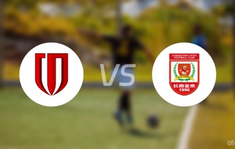 【中超】成都蓉城vs长春亚泰首发阵容名单(2025年09月12日)