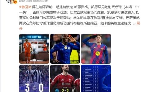 官方网站-詹俊：红军逼抢效率“退回到”前几赛季 英超队除曼城都在欧冠前8