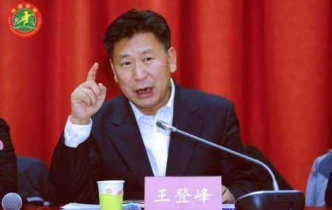 王登峰贪污受贿案一审宣判 有期徒刑17年罚500万